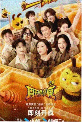 奔跑吧兄弟2026 综艺免费看