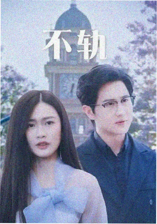 秘密花园 爱情剧更新