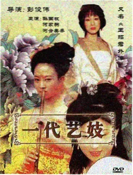 星之声 音乐爱情剧